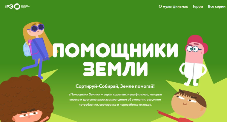 Как мы обращаемся с отходами.